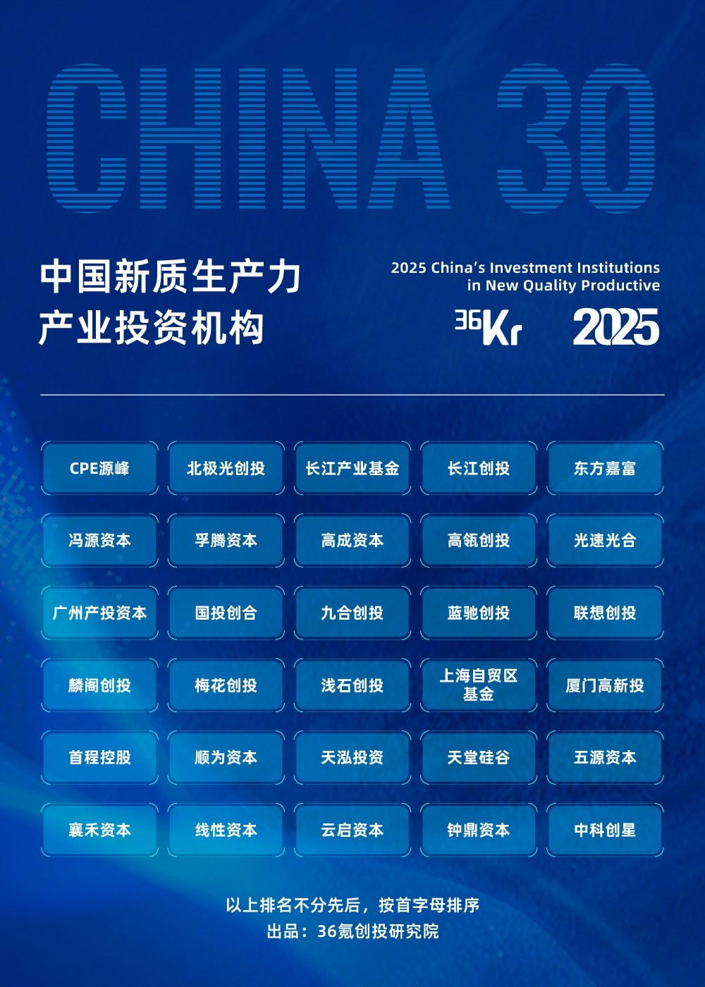 厦门高新投.jpg